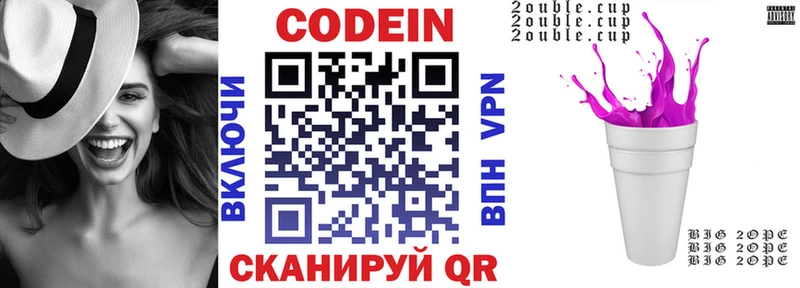 Кодеин напиток Lean (лин) магазин продажи наркотиков Туймазы